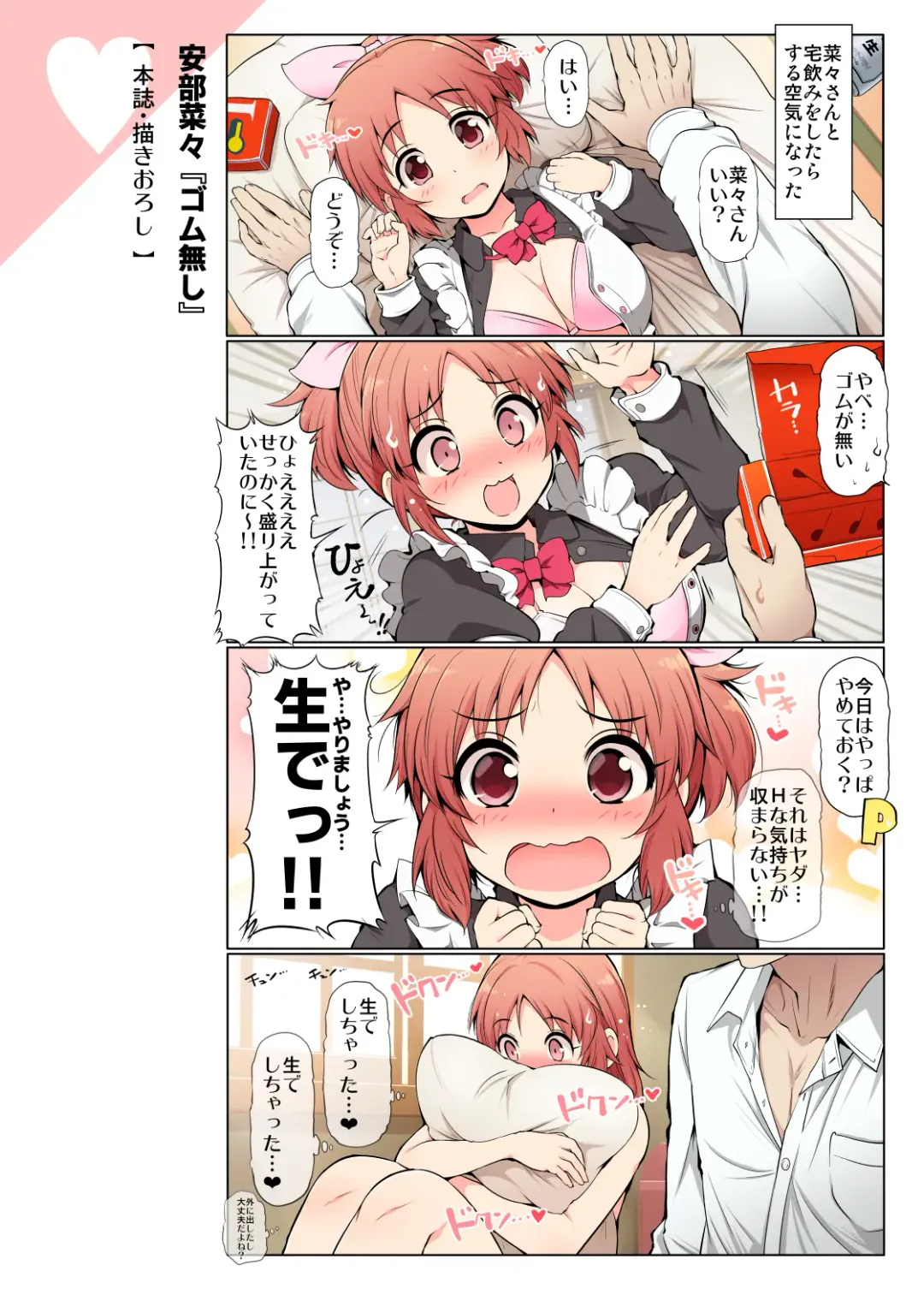 [Serebi Ryousangata] COLORFUL DERELLA 3 Fhentai - Page 57