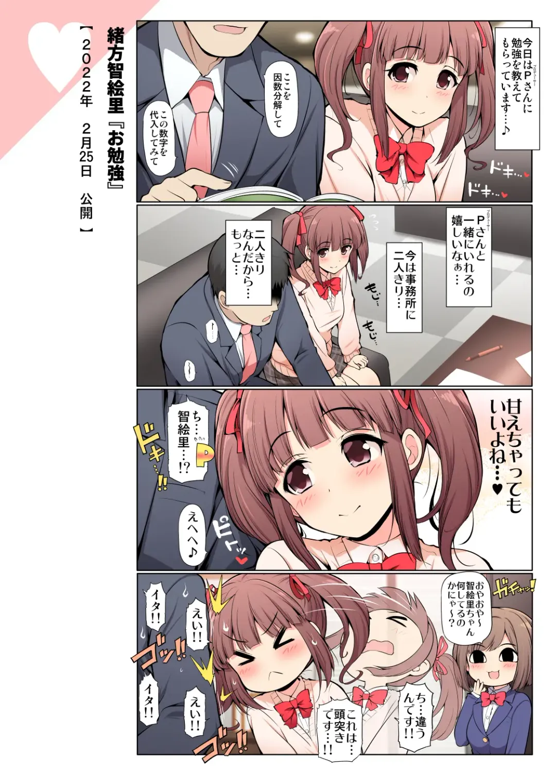 [Serebi Ryousangata] COLORFUL DERELLA 3 Fhentai - Page 62