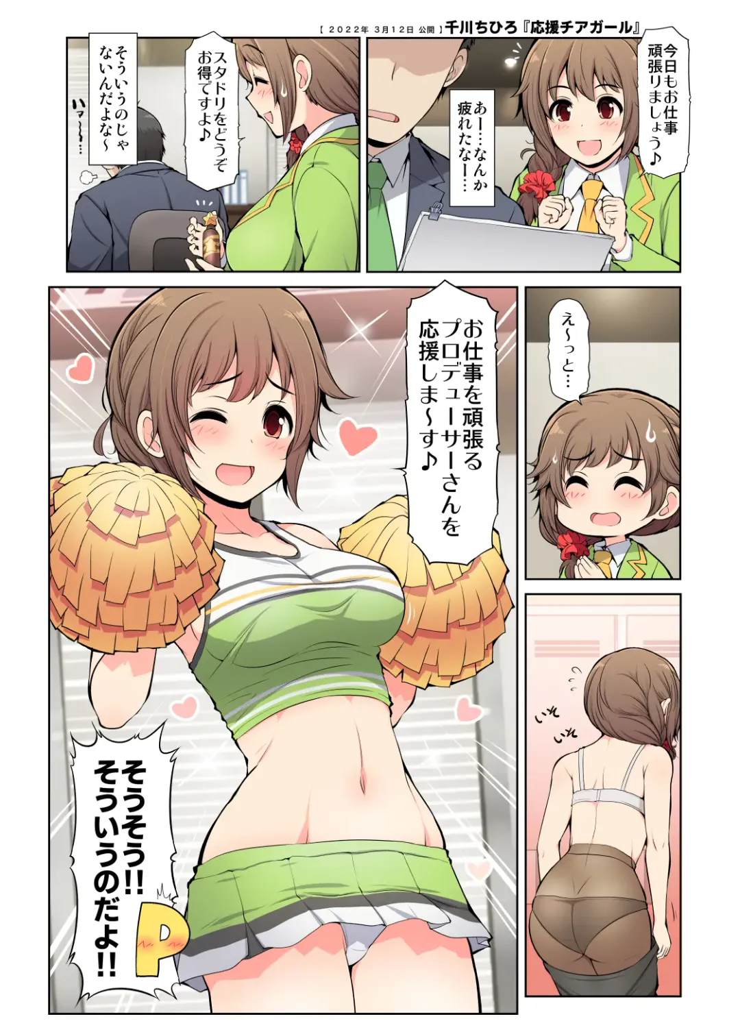 [Serebi Ryousangata] COLORFUL DERELLA 3 Fhentai - Page 70