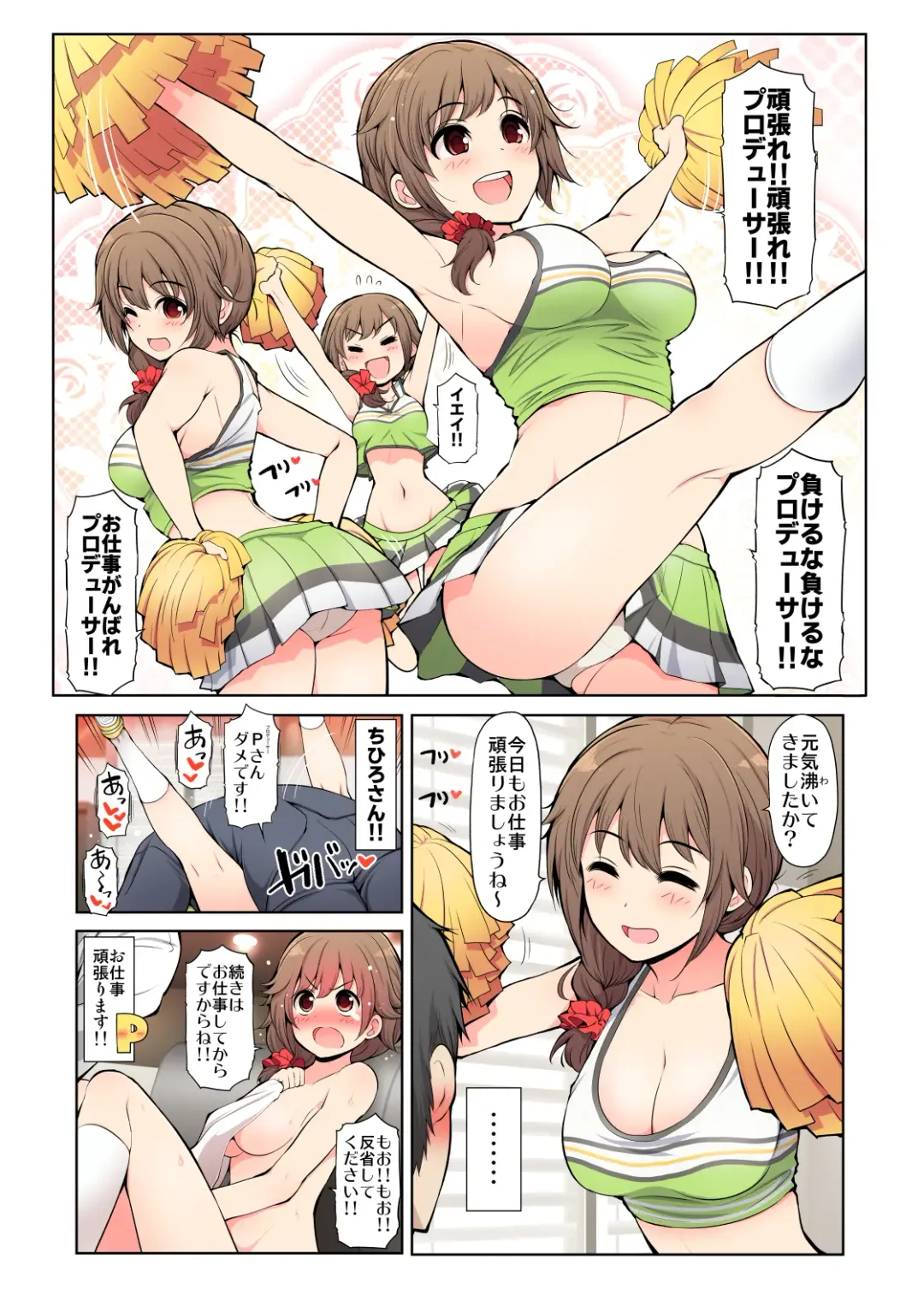 [Serebi Ryousangata] COLORFUL DERELLA 3 Fhentai - Page 71