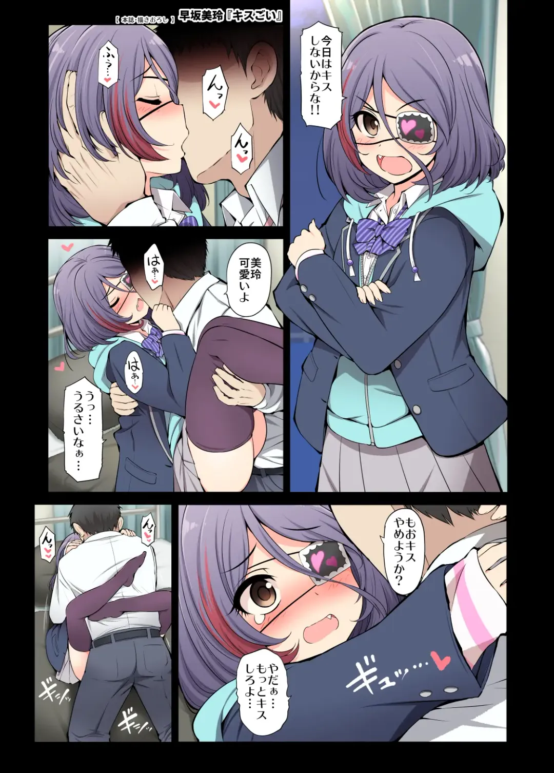 [Serebi Ryousangata] COLORFUL DERELLA 3 Fhentai - Page 75