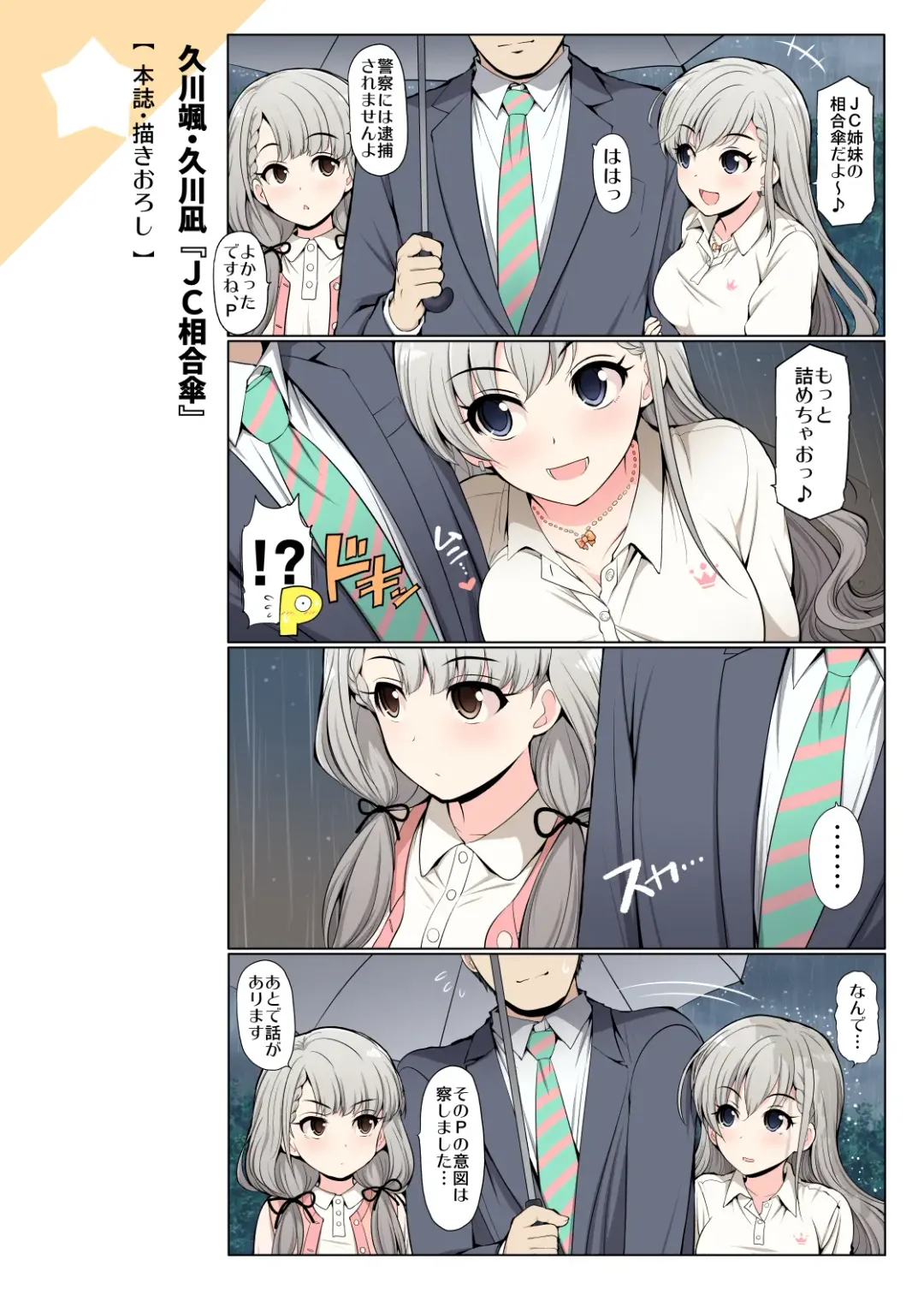 [Serebi Ryousangata] COLORFUL DERELLA 3 Fhentai - Page 8