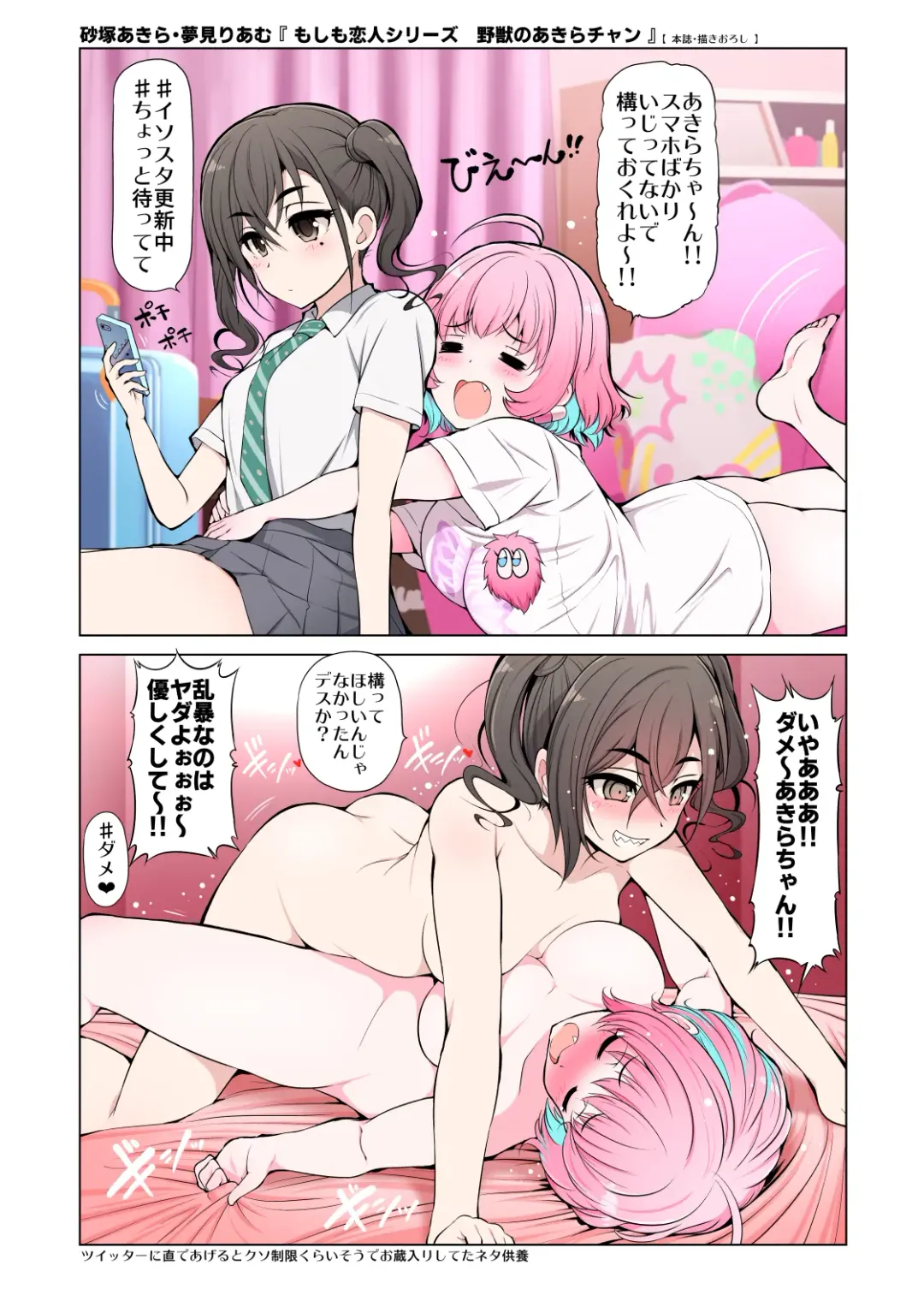 [Serebi Ryousangata] COLORFUL DERELLA 3 Fhentai - Page 86