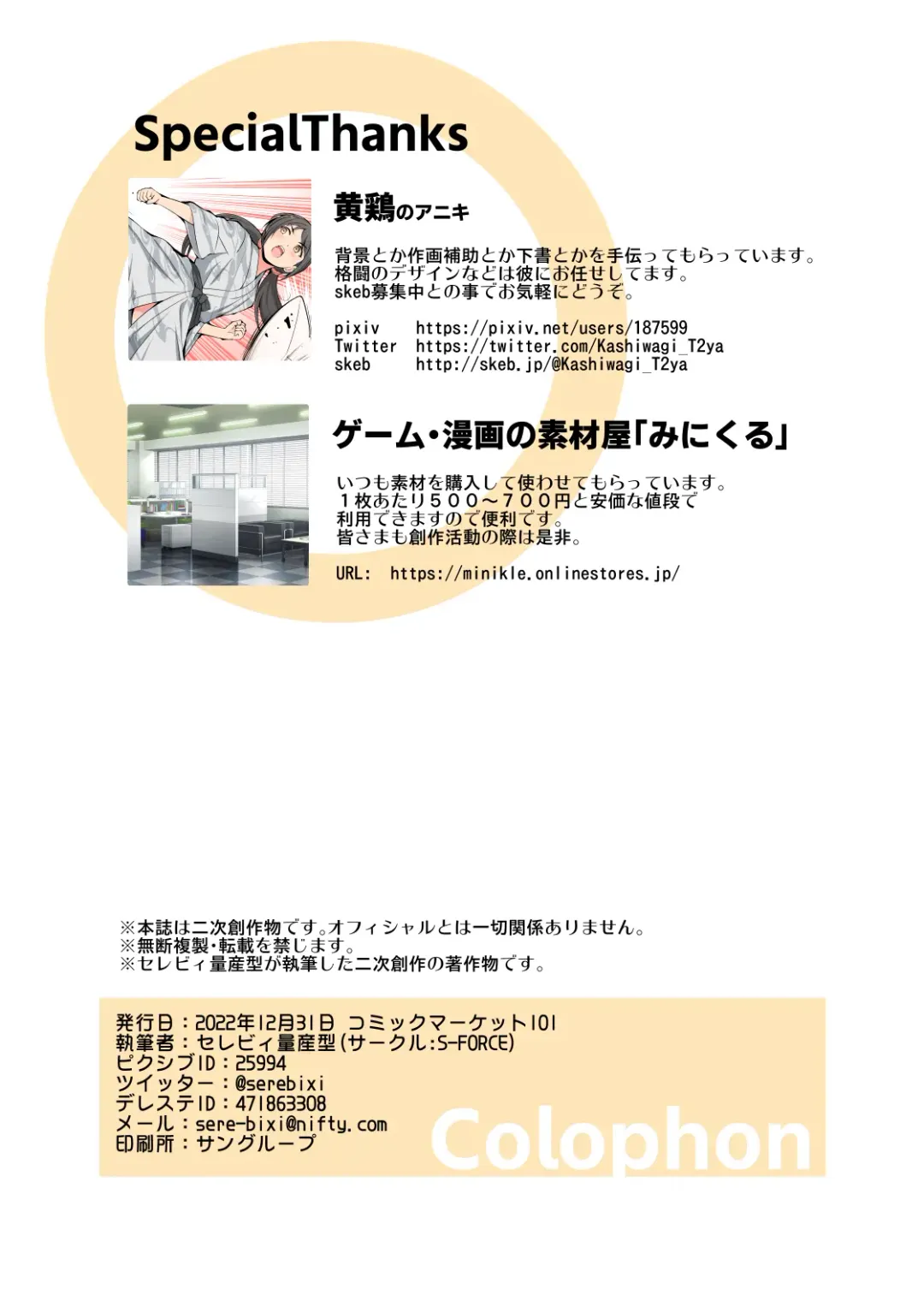 [Serebi Ryousangata] COLORFUL DERELLA 3 Fhentai - Page 87