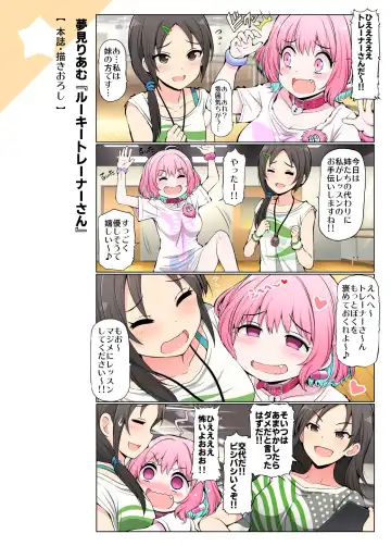 [Serebi Ryousangata] COLORFUL DERELLA 3 Fhentai - Page 10