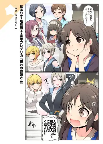 [Serebi Ryousangata] COLORFUL DERELLA 3 Fhentai - Page 12