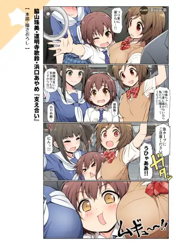 [Serebi Ryousangata] COLORFUL DERELLA 3 Fhentai - Page 13