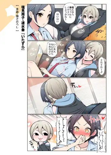 [Serebi Ryousangata] COLORFUL DERELLA 3 Fhentai - Page 15