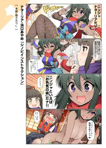 [Serebi Ryousangata] COLORFUL DERELLA 3 Fhentai - Page 17