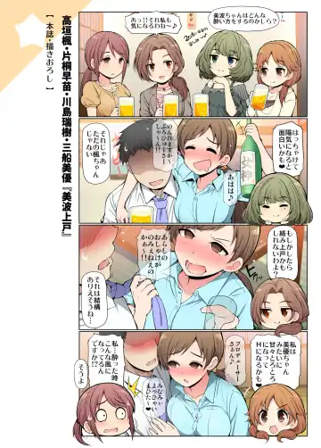 [Serebi Ryousangata] COLORFUL DERELLA 3 Fhentai - Page 18