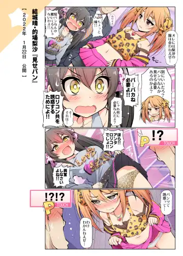 [Serebi Ryousangata] COLORFUL DERELLA 3 Fhentai - Page 20