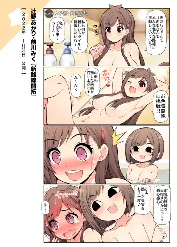 [Serebi Ryousangata] COLORFUL DERELLA 3 Fhentai - Page 22