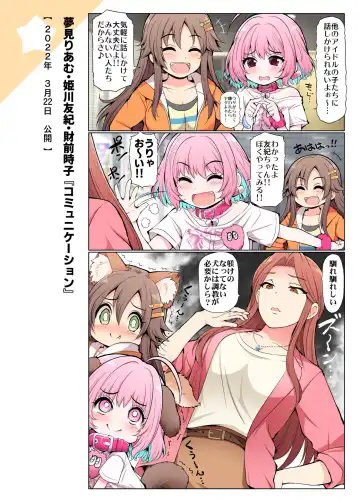 [Serebi Ryousangata] COLORFUL DERELLA 3 Fhentai - Page 26