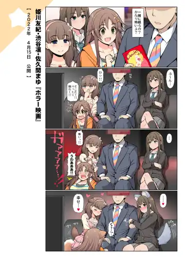 [Serebi Ryousangata] COLORFUL DERELLA 3 Fhentai - Page 31