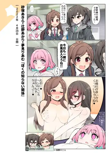 [Serebi Ryousangata] COLORFUL DERELLA 3 Fhentai - Page 33