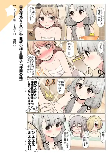 [Serebi Ryousangata] COLORFUL DERELLA 3 Fhentai - Page 34