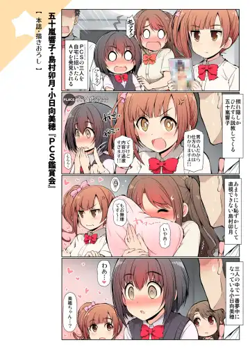 [Serebi Ryousangata] COLORFUL DERELLA 3 Fhentai - Page 4