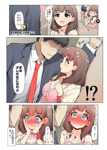 [Serebi Ryousangata] COLORFUL DERELLA 3 Fhentai - Page 52