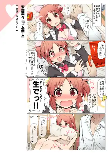 [Serebi Ryousangata] COLORFUL DERELLA 3 Fhentai - Page 57