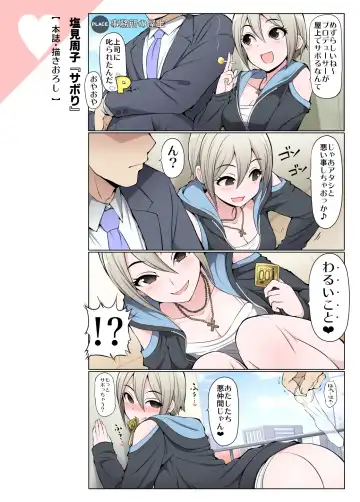 [Serebi Ryousangata] COLORFUL DERELLA 3 Fhentai - Page 58