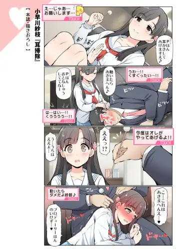 [Serebi Ryousangata] COLORFUL DERELLA 3 Fhentai - Page 61