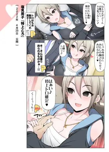 [Serebi Ryousangata] COLORFUL DERELLA 3 Fhentai - Page 65