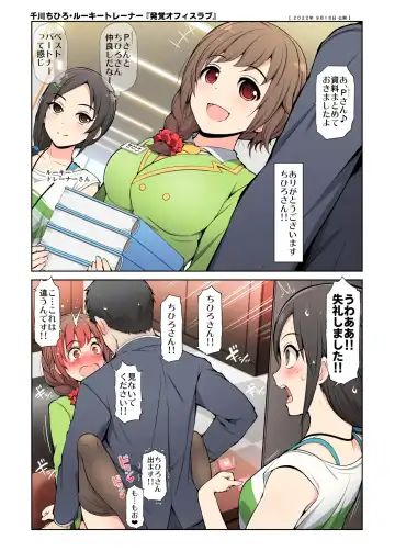 [Serebi Ryousangata] COLORFUL DERELLA 3 Fhentai - Page 69