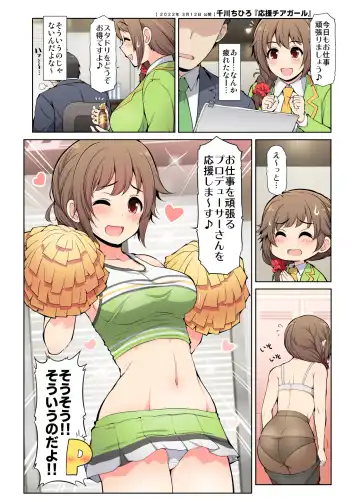 [Serebi Ryousangata] COLORFUL DERELLA 3 Fhentai - Page 70