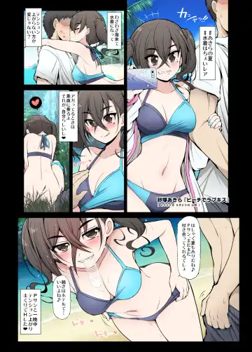 [Serebi Ryousangata] COLORFUL DERELLA 3 Fhentai - Page 85