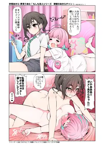 [Serebi Ryousangata] COLORFUL DERELLA 3 Fhentai - Page 86