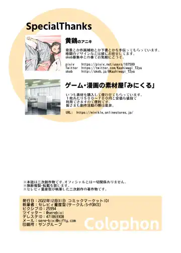 [Serebi Ryousangata] COLORFUL DERELLA 3 Fhentai - Page 87