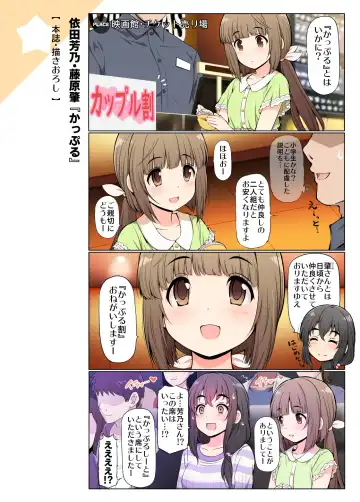 [Serebi Ryousangata] COLORFUL DERELLA 3 Fhentai - Page 9