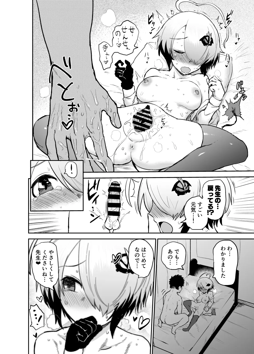 [Ichigain] Gray Zone Fhentai - Page 13