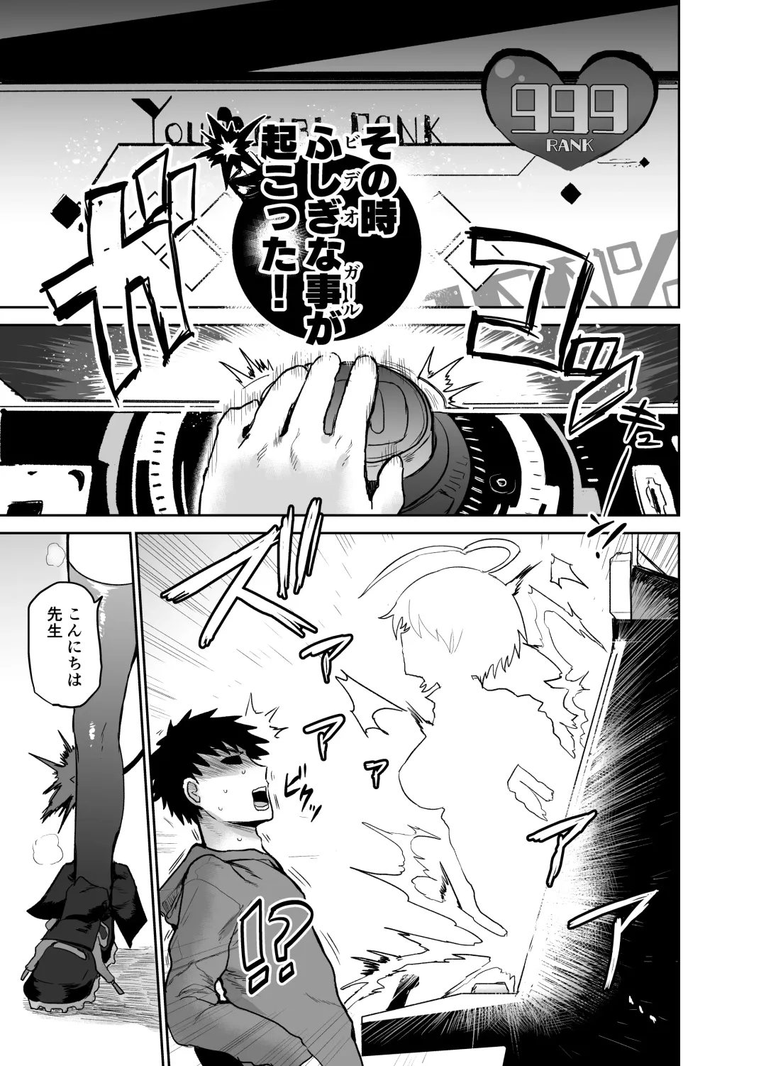 [Ichigain] Gray Zone Fhentai - Page 2