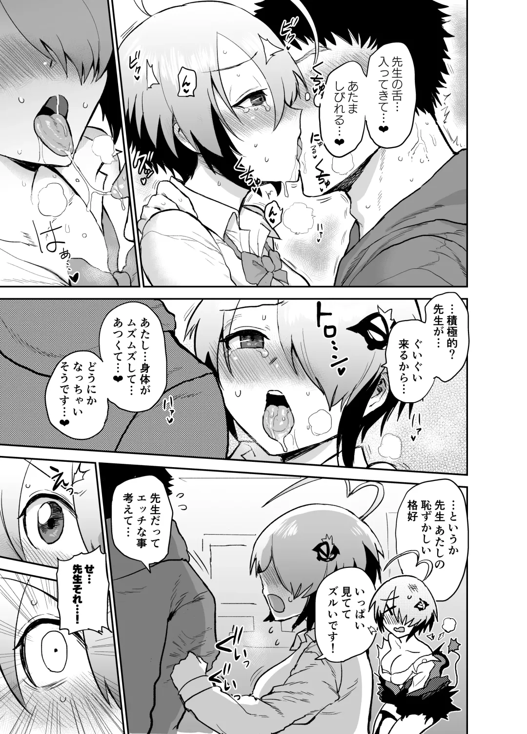 [Ichigain] Gray Zone Fhentai - Page 6