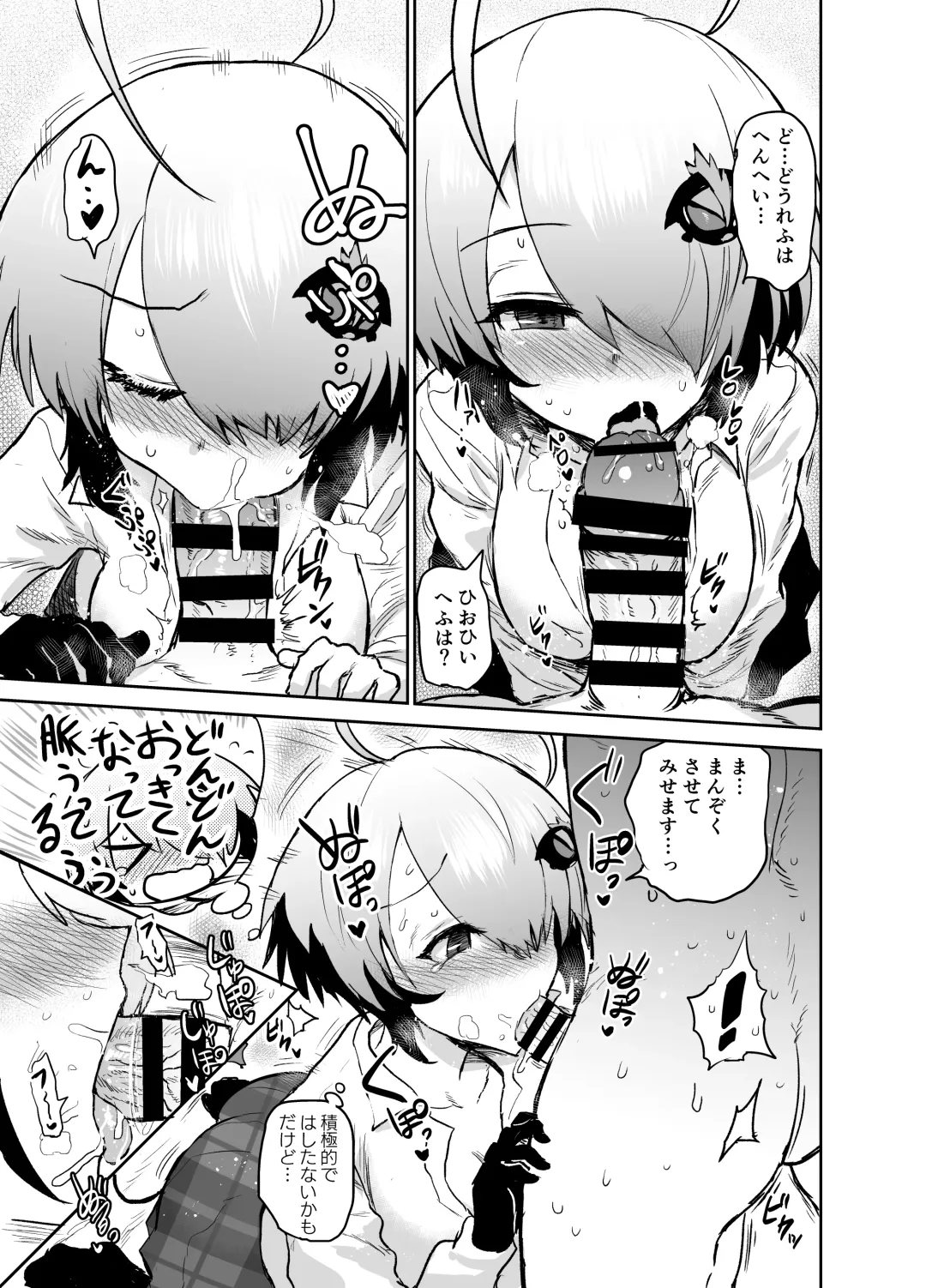 [Ichigain] Gray Zone Fhentai - Page 8