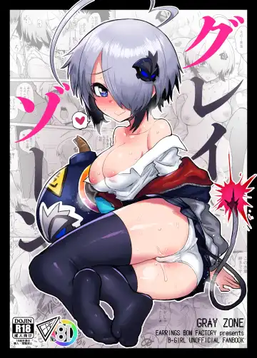 Read [Ichigain] Gray Zone - Fhentai