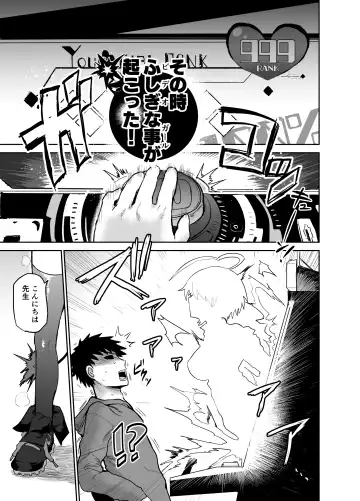 [Ichigain] Gray Zone Fhentai - Page 2