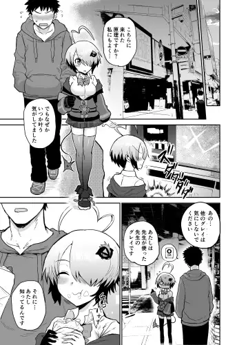 [Ichigain] Gray Zone Fhentai - Page 4