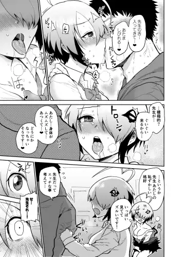 [Ichigain] Gray Zone Fhentai - Page 6