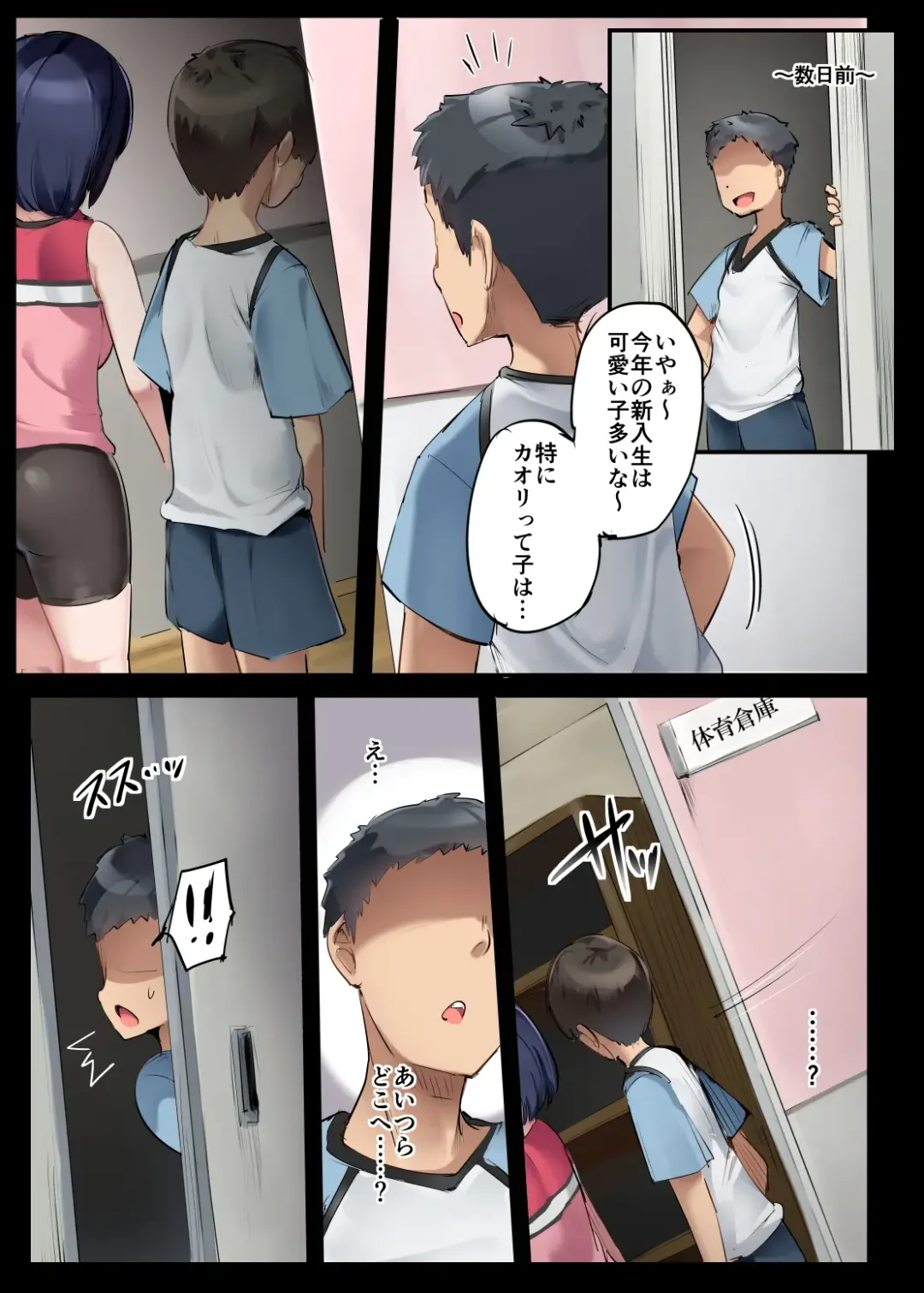 [Doskoinpo] Isu ni Natta Danshi Takkyuubu Fhentai - Page 4