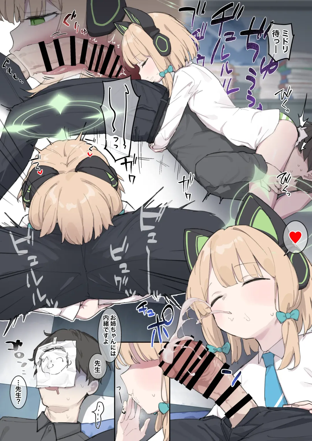 Blue Archive Seito Yuui Anthology "Chikarazuyo!?" Fhentai - Page 15