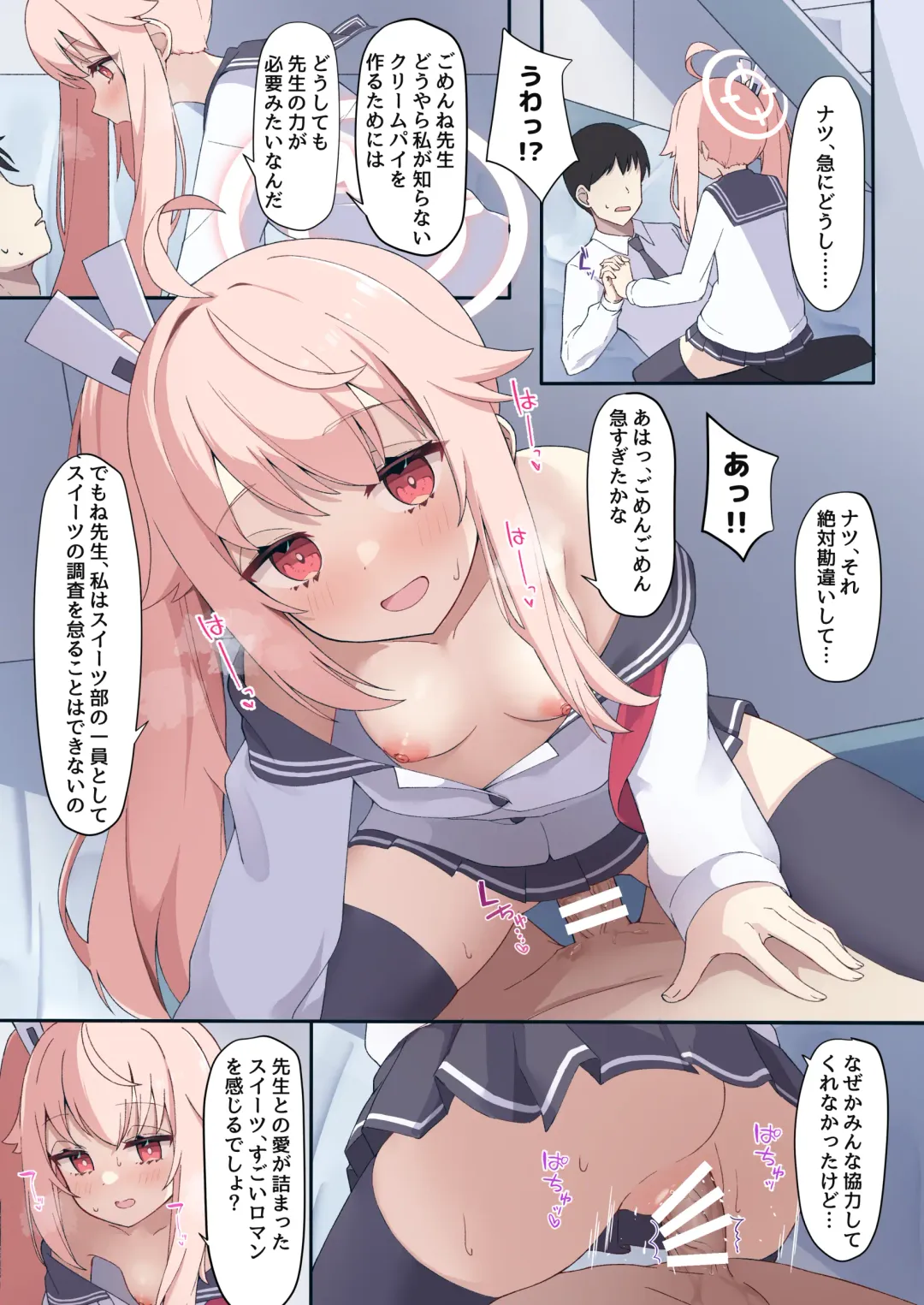 Blue Archive Seito Yuui Anthology "Chikarazuyo!?" Fhentai - Page 33