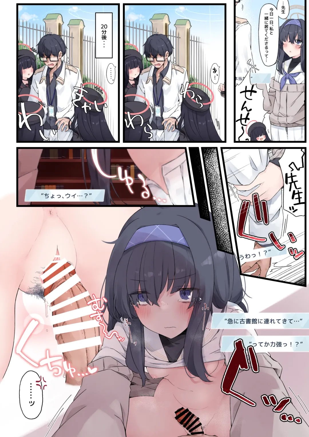 Blue Archive Seito Yuui Anthology "Chikarazuyo!?" Fhentai - Page 38