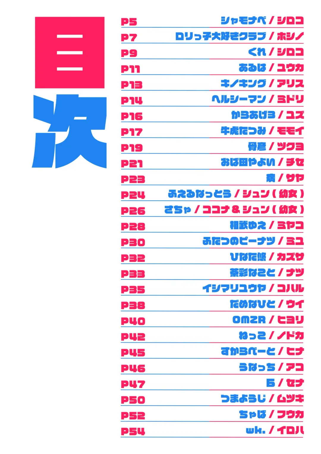 Blue Archive Seito Yuui Anthology "Chikarazuyo!?" Fhentai - Page 4