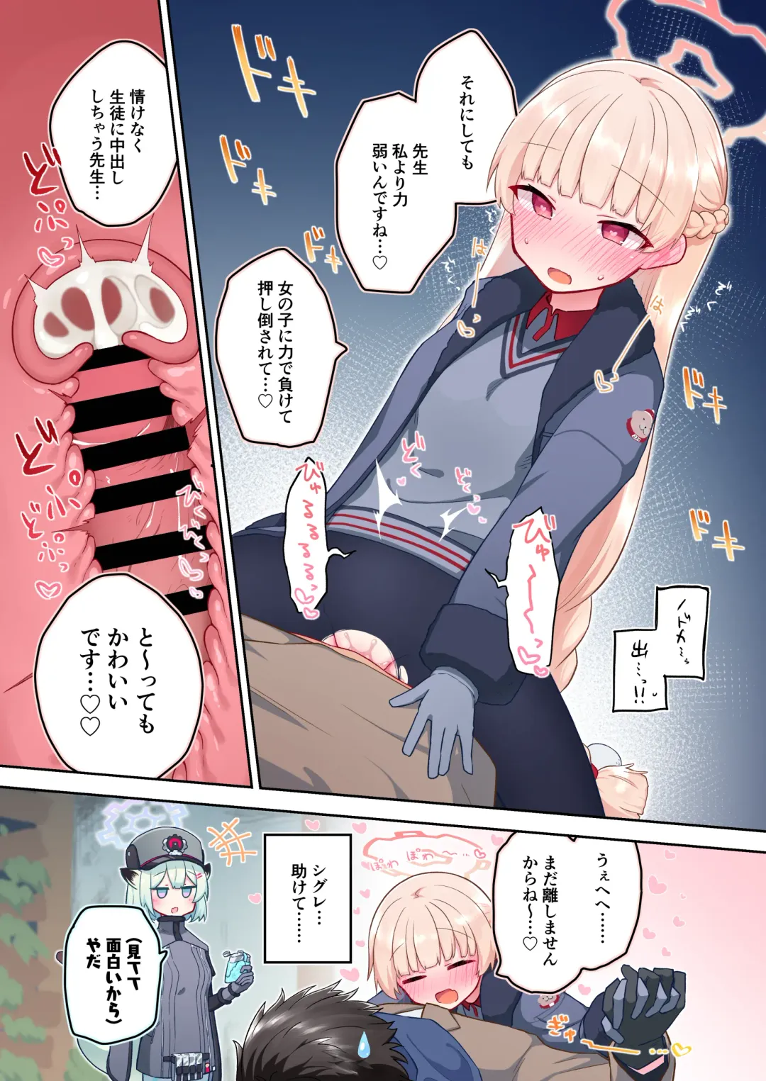 Blue Archive Seito Yuui Anthology "Chikarazuyo!?" Fhentai - Page 43