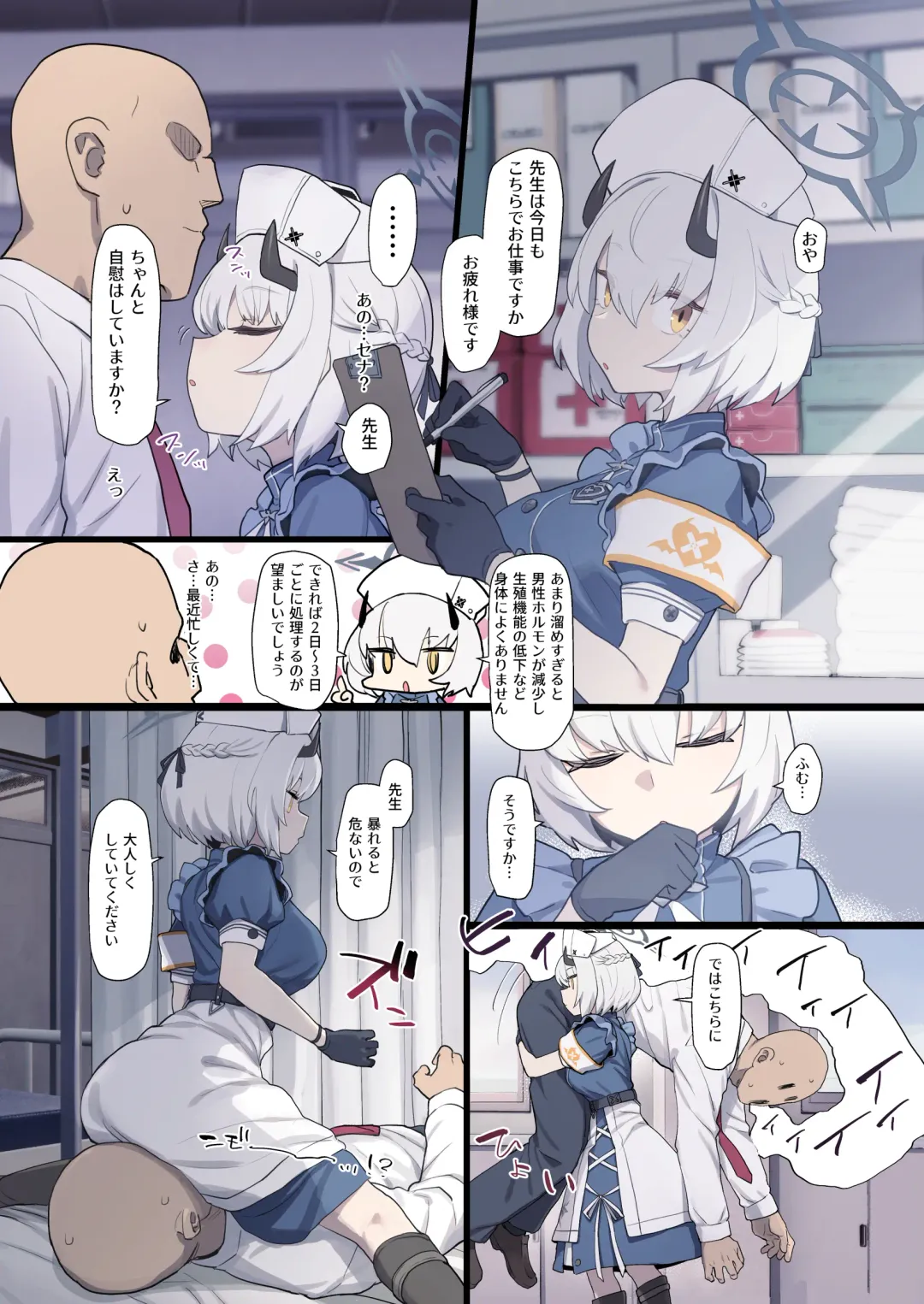 Blue Archive Seito Yuui Anthology "Chikarazuyo!?" Fhentai - Page 47