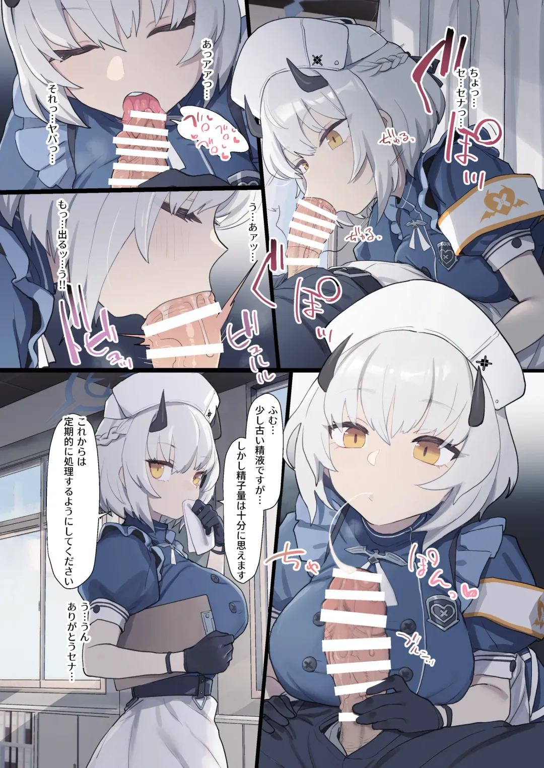 Blue Archive Seito Yuui Anthology "Chikarazuyo!?" Fhentai - Page 48