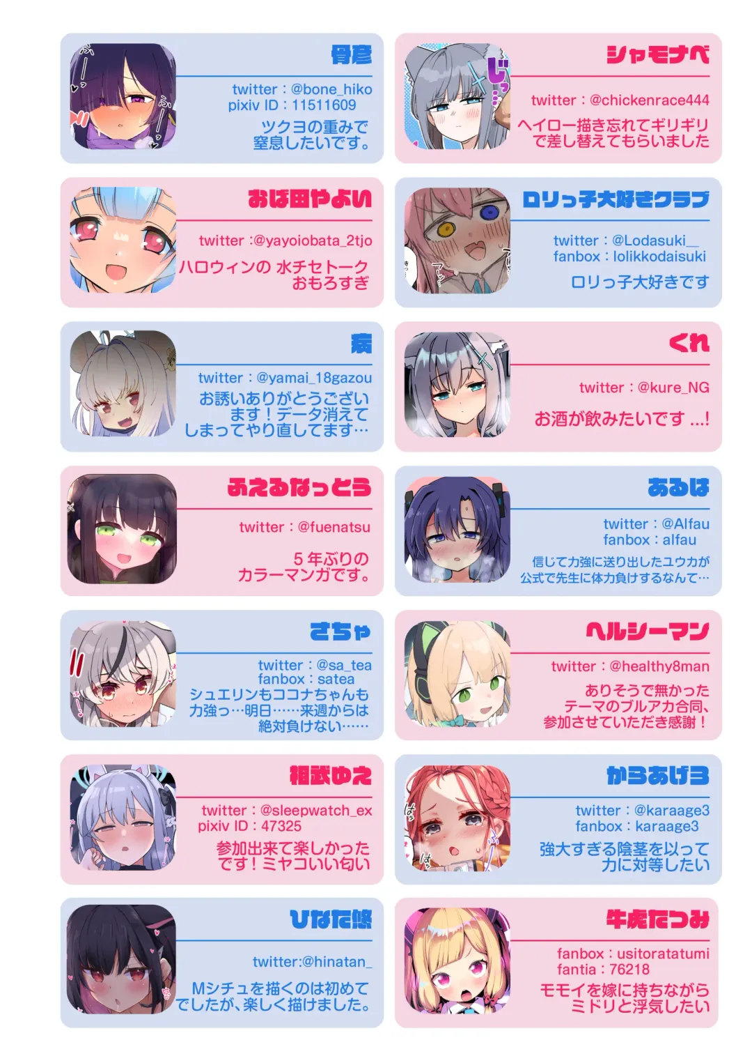 Blue Archive Seito Yuui Anthology "Chikarazuyo!?" Fhentai - Page 56