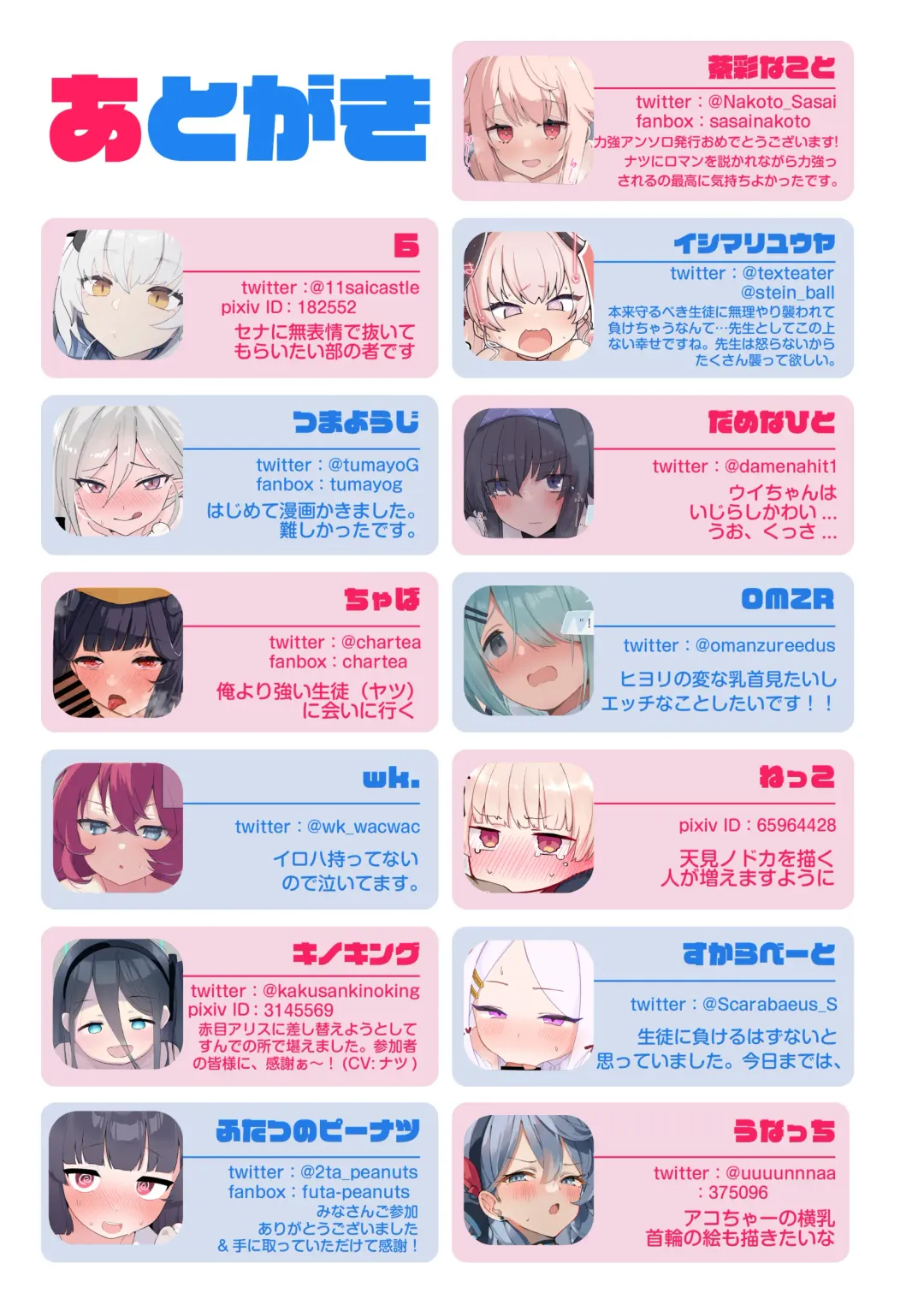 Blue Archive Seito Yuui Anthology "Chikarazuyo!?" Fhentai - Page 57